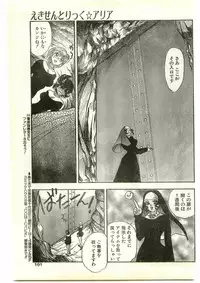 COMIC Papipo Gaiden 1997-04