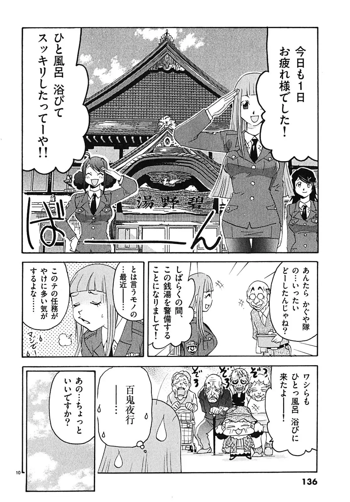 harajuku takenoko kouban 3