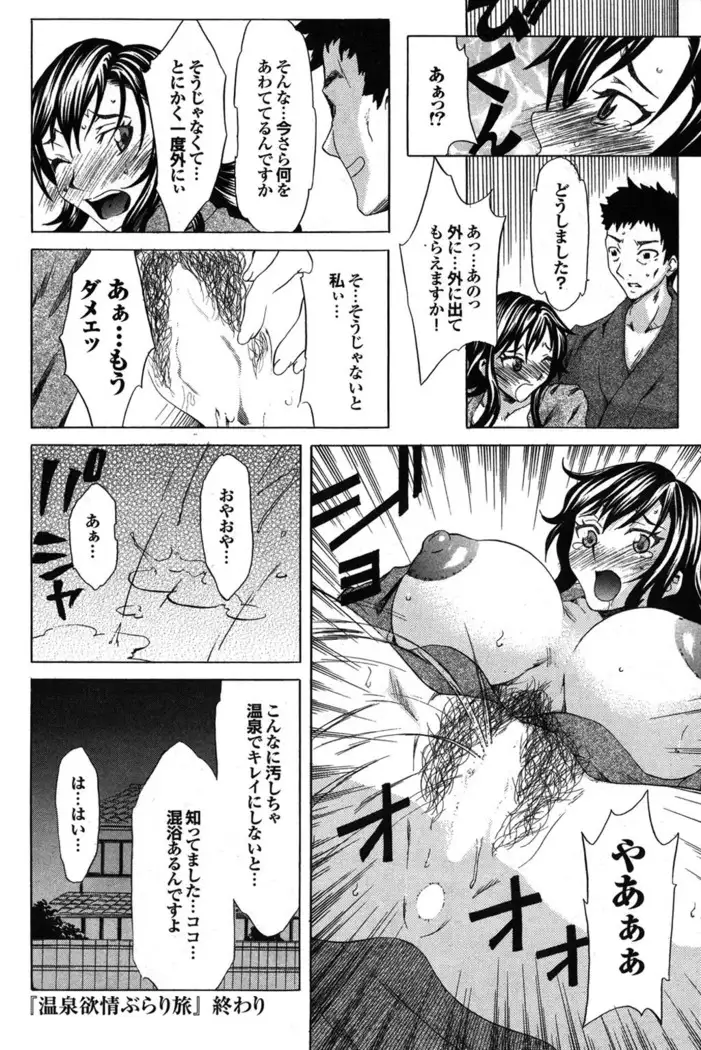 Kono Hitozuma Comic ga Sugoi! Part 4