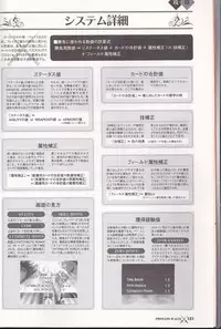 princess waltz artbook