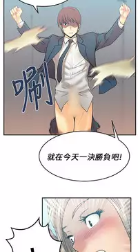 [哈士奇小子＆Minumindu] 心動！MY OFFICE LADYS 第1季 [中国翻訳]