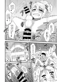 [Yuunagi no Senryokugai Butai (Nagi Ichi)] Yoidore Otokonoko Elf to Love Hame After Time [Digital]