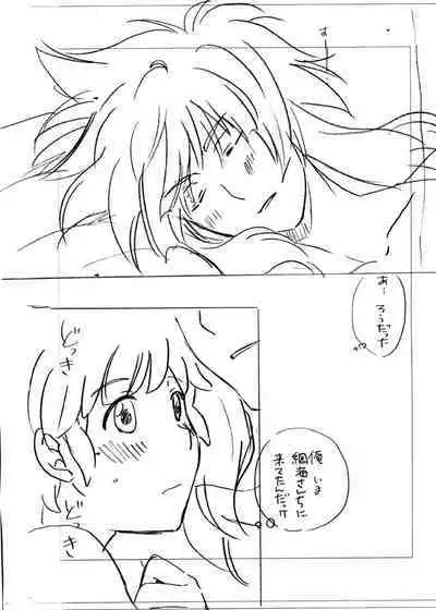 Take me to the Paradise! 3 + 3.5 Sugar Baby Love