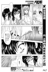 Comic Papipo 2000-03