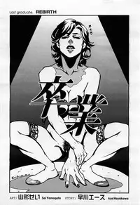 COMIC Momohime 2004-02