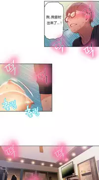 [Park Hyeongjun] Sweet Guy Ch.22-34 (Chinese)