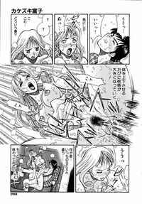 COMIC AUN 2004-09 Vol. 100