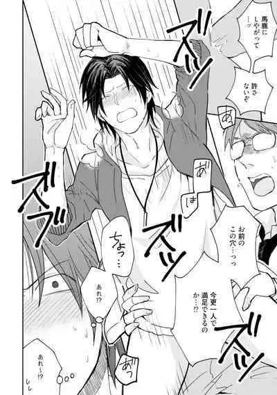 Sekai wa Sonnani Warukunai