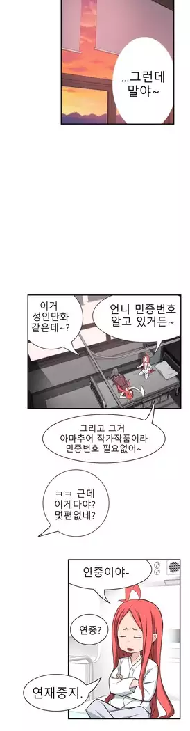 Tissue Thieves Ch.1-27