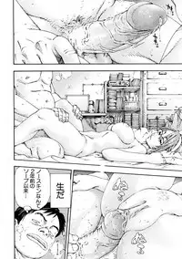 [Seto Yuuki] Amamori no Shuumatsu (COMIC MUJIN 2013-01) [Decensored]