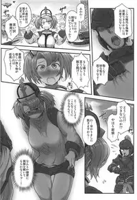 (C92) [Torano Ori (Toritora)] Sophia Chijoku Kenmon (Granblue Fantasy)