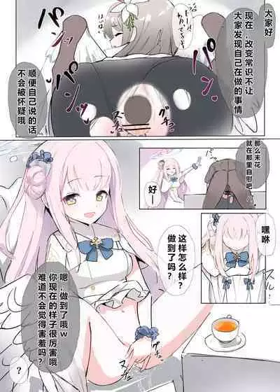 自覚催眠、時間操作、認識阻害、常識改変シリーズ