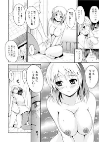 [Chiba Tetsutarou] Kokutte ageru！