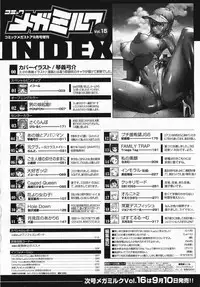 COMIC Megamilk 2011-09 Vol. 15