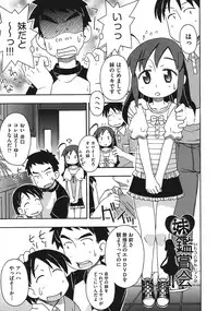 [Miyahara Mimikaki] Kodomamonko PeroPero [Digital]