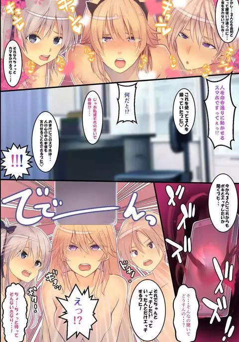 Ningen Ayatsuri Sumaho ~ Kyousei Control de Ana Choukyou de Namaiki Onna wo Juujun Sefure ni Kaizou