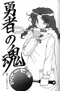 (CR20) [Mengerekun (Captain Kiesel)] Daikirin (Various)