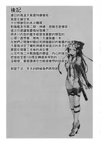 (C92) [Vpan's EXTASY (Satou Kuuki)] Dorei Shoukan Jintsuu (Kantai Collection -KanColle-) [Chinese] [无毒汉化组]