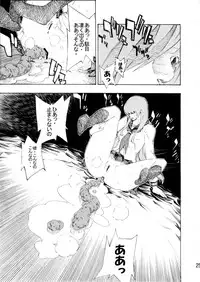 [SEVEN GODS! (Nanagami You)] DOAH 3 (Dead or Alive)