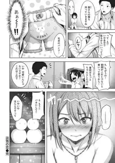 COMIC Kairakuten BEAST 2021-02