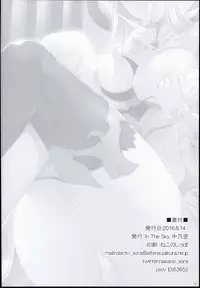 (C90) [In The Sky (Nakano Sora)] Me ga Sametara Hanataba o (Granblue Fantasy)