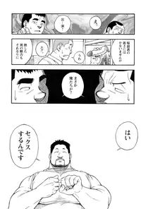 [Senkan Komomo] The prosperity diary of the real estate agency at the station front - chapter 4