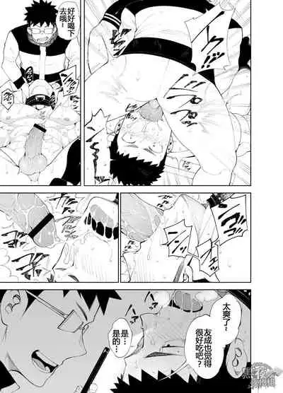 [anything (naop)] capture:3 [Chinese] [黑夜汉化组] [Digital]