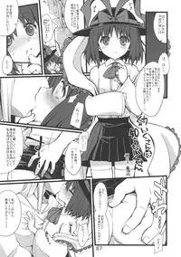 (Reitaisai 10) [Nori Tokumori (Iwanori)] Ano Hi Shittaka butte sura Inakatta Iku-san wa Touzen Otoko wo Shiranai. (Touhou Project)