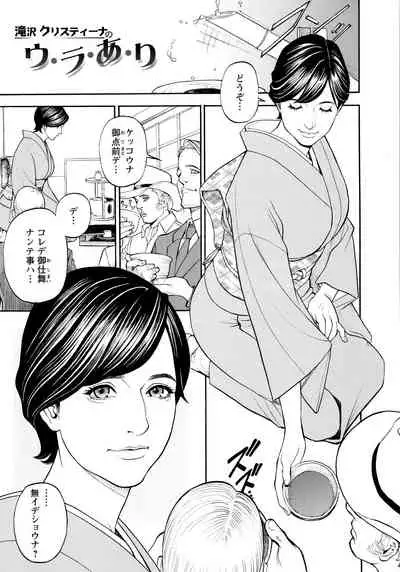 InY Akajuutan + Omake