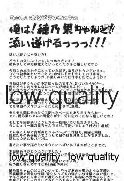 伝える想いは穂乃果色