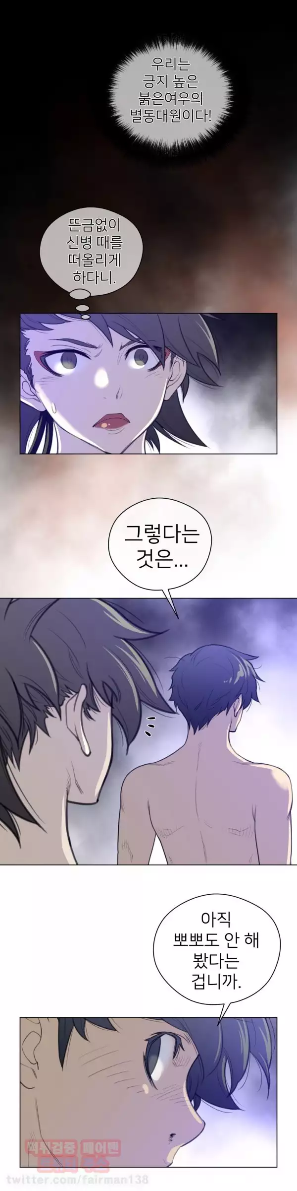 Perfect Half Ch.1-44