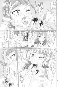 (C88) [Digital Accel Works (INAZUMA)] INAZUMA DEATHSTAR (Go! Princess PreCure)