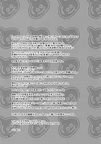 (C78) [Arikamatou (Benimashiko)] Torotoro Slime (Dragon Quest III)