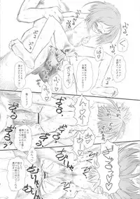 (C81) [Hi-Per-Pinch (clover)] Ako Right (Suite Precure)