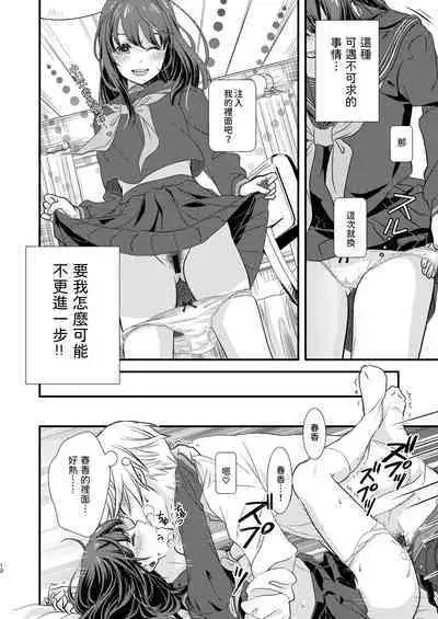 Okiniiri no Kaden o Suki na Ko no Namae de Yondetara Sono Sugata ni Natte Arawarete Kureta. - The electric kettle transforms into my crush!