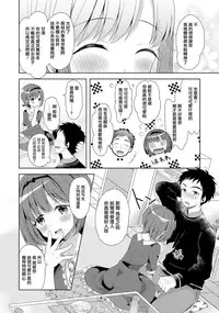 [Amu] Otokonoko Route no Kouryakuhou (Gekkan Web Otoko no Ko-llection! S Vol. 06) [Chinese] [瑞树汉化组] [Digital]