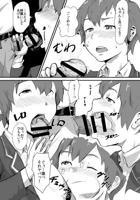 Taki no Ana. - sissy hole. Zenpen