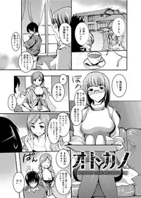 [Shimon Ryuushirou] Gakuman! Daigaku Manken Graffiti [Digital]