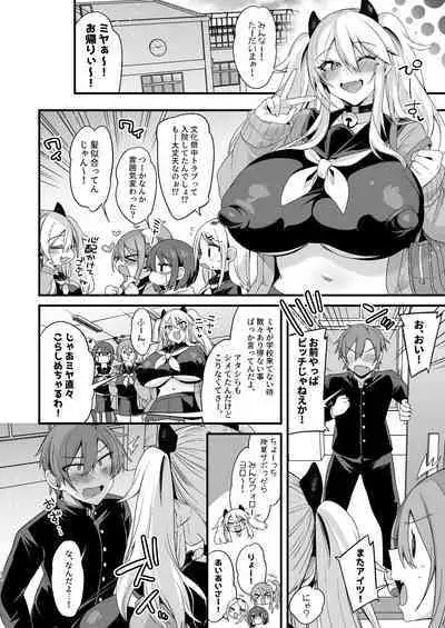 [Ririo Gatto (Kaenuco)] Miya-chan 1-nen Choukyou Ge [Digital]