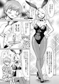 Web Manga Bangaichi Vol.1 [Digital]