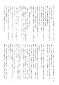 (C77) [Crank.In (Mizutani Tooru, Yamamoto Tetsuya)] Floriography ~Cattleya~ [English] [RyuuNoTamashii]