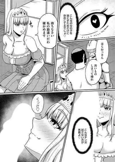 COMIC Magnum Vol. 179