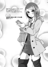 [Inarizushi (Omecho)] Hentai Boshuuchuu | Perverts Wanted [English] [Sn0wCrack] [Digital]