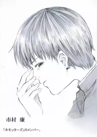 [Undergroundou] Seiyoku Bakuhatsu Shounen Vol. 3 -Sex Sense-