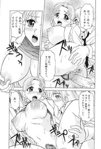 [Kagura Yutakamaru] Aero