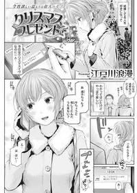 COMIC Shitsurakuten 2017-01 [Digital]
