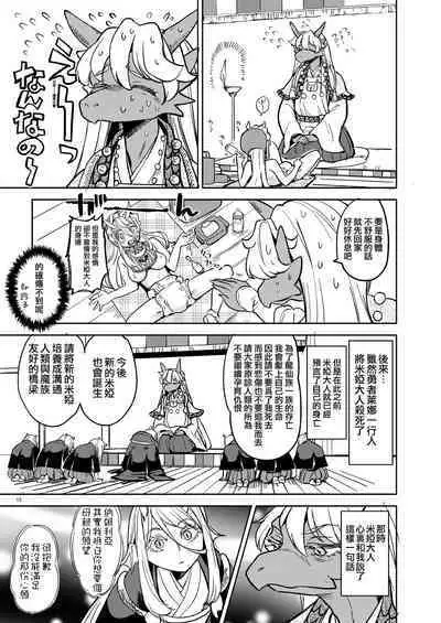 [Nedaore (Ayane)] Onna Yuusha ni Tensei Shitara Mazoku no Tsuma ga 5-nin mo Irurashii 1-5 | 魔族我老婆 [Chinese] [沒有漢化] [Digital]