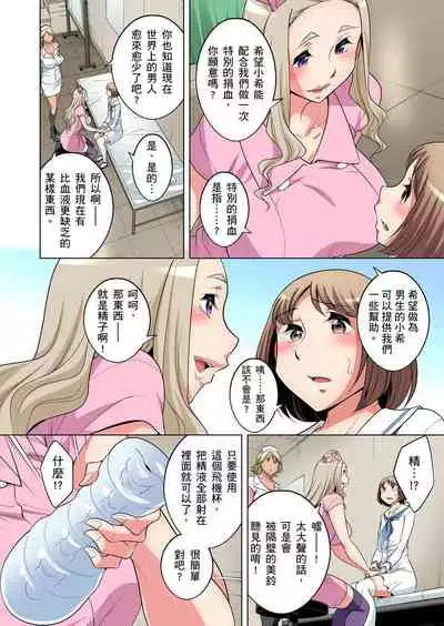 [Okuni Yoshinobu] Zetsumetsu Kigu Danshi ~ Boku no Kokan ga Nerawareru Wake | 瀕臨絕種的男子～所有人都在覬覦我的小弟弟 Ch.1-27 [Chinese]