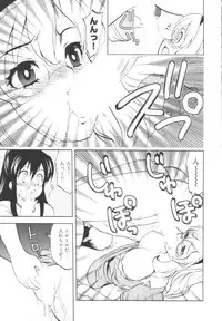 [Togami Shin] Tonosama no Nanahon yari Vol.1