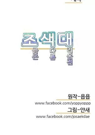 Chauffeur Service Ch.1-30.5